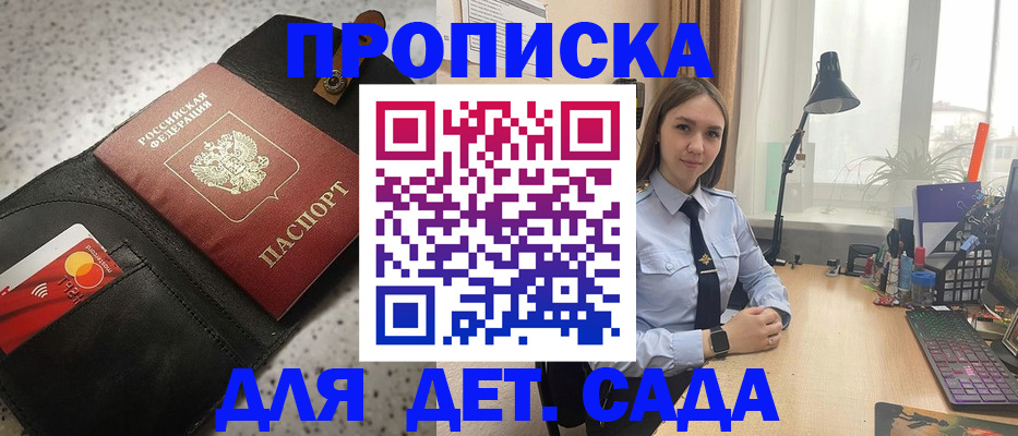 временная регистрация недорого в Котельниче