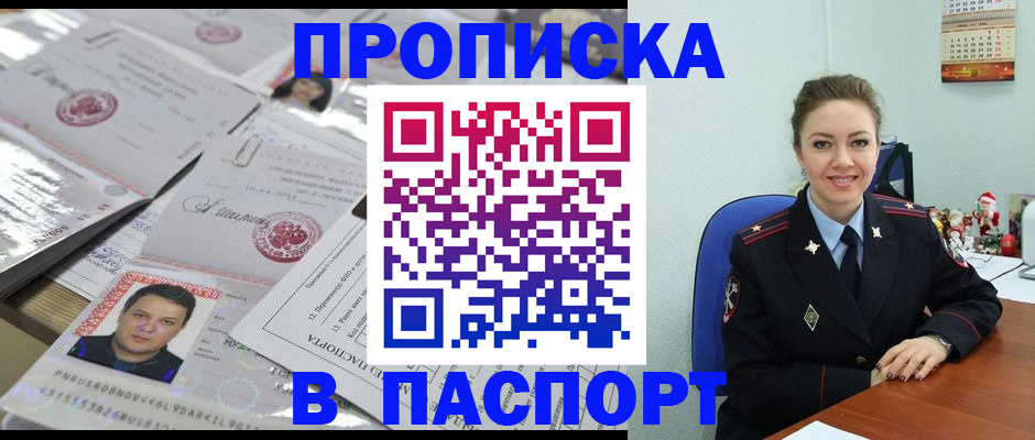 временная регистрация 2025 в Котельниче